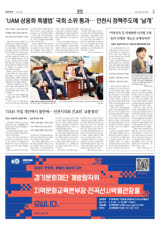 'UAM 상용화 특별법' 국회 소위 통과… 인천시 정책주도에 '날개'