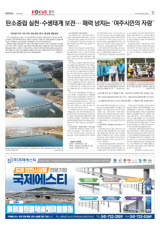 [FOCUS 경기] '지역 랜드마크' 이포·여주·강천 한강 3개 보 '물 문제' 해결 앞장