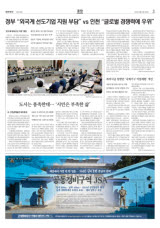 정부 “외국계 선도기업 지원 부담” vs 인천 “글로벌 경쟁력에 우위”