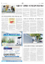 '뇌물수수' 경제청·인천 서구청 압수수색 파장 확산