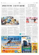 인천 서구 '급식관리센터' 2곳, 내년 운영 사업자 찾는다