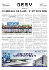 한전 제물포지사에 48층 주상복합… 인천 중·동구 '재개발' 기지개