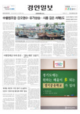 재개발·재건축 '주민 참여' 문 넓힌다… 인천시 '정비사업 활성화 계획' 발표