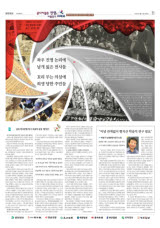 [끝나지않은 전쟁, 아픔딛고 미래로·(18)] 남북 민족분열 비극 표출의 상징 '빨치산'