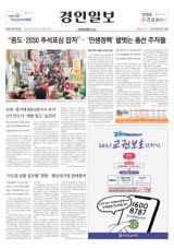 인천·경기에 8만5천가구 추가… 3기 신도시 '개발 밀도' 높인다