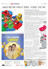 [창간 78주년] 4년 이내 인천 전역은 '다문화 사회' 요건 부합 도시 진입