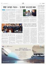 논현동 스토킹 살인 “경찰, 피해자 보호 미흡”