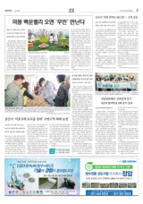 [포토] '제9회 이천인삼축제' 행복한 마무리