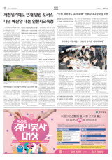 재정위기에도 인재 양성 포커스… 내년 예산안 내논 인천시교육청