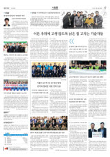 시흥시 산·학·민·관 머리 맞대… 전기차 정비업 지원 정책 토론
