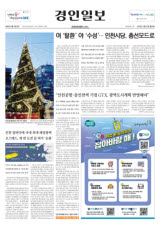 “인천공항·동인천역 기점 GTX, 광역도시계획 반영해야”