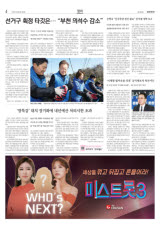 '이재명 법카유용 의혹' 공익제보자 북콘서트