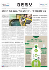 첨단산단 입주 못하는 '인천 첨단산업'… “과도한 규제” 반발