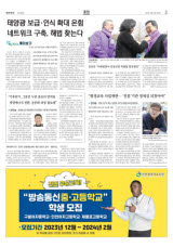 “젠더폭력 NO” 경기도 통합대응센터 내년 상반기 설치… 핫라인도