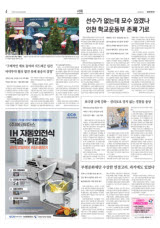 보디캠 규제 강화… 권리보호 장치 없는 경찰들 울상