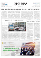 송영길 구속… 국힘 '대공세'-민주 '선긋기'