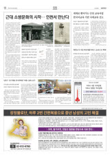 인천 남동구 '중소기업 제품 전시판매장' 매출 138% 증가