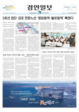 5호선 검단·김포 연장노선 '원당동역·불로동역' 빠졌다