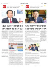 '세교3 공공지구' 오산발전 초석… 광역교통문제 해결 선조치 원년