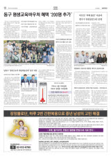 인천 남동구 '청년근로자 내일채움공제' 일부 지원