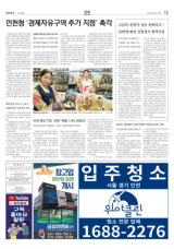 인천 향토기업 '선광' 매출 7.6% 뛰었다