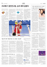 한국 vs 요르단… 조별리그 이어 7일 두번째 격돌