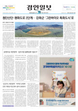 '공공주도 해상풍력'·'여객선 공영제'… 인천 지방공기업 참여·출자 순풍분다