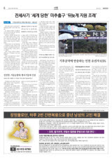 지자체 보조금 빼돌려 외제차 구입… 인천 육아종합센터 前 직원 실형