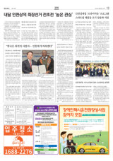 “한국은 최적의 사업지… 인천에 투자하겠다”