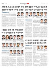[22대 총선 나요나-화성을] 국힘 6명·민주 9명·개혁신당 1명… 여야 '전략공천 무게' 옥석가리기