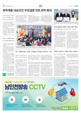 인천시교육청, 마을교육센터 '주말학교' 운영단체 찾는다