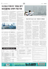 경기 서·동부권 SOC 장기 개발방향 논의
