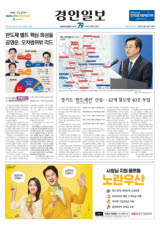 경기도 '반도체선' 신설… 42개 철도망 40조 투입