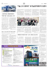 인천 남동구, 구도심 저층 주거지 재생 프로젝트