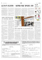 '서울버스 파업'에 출근길 험난… 경기·인천시민들, 길었던 하루