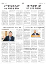국힘 “범죄 세력 심판”… 본격 수도권 표밭갈이
