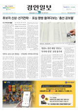 인천시, KBS 유치 잰걸음… 긴축경영·조직축소에 먼길