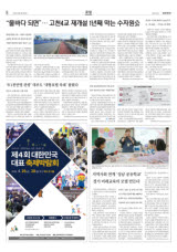 지역사회 연계 '성남 공유학교', 경기 미래교육의 모델 만든다