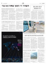 수도권매립지 생활폐기물 반입량 홈피서 실시간 공개
