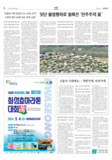 인천 서구지역 학생 수 증가 대응… 시교육청, 민·관 소통협의회 운영