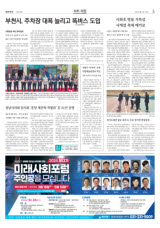 성남시의회 임시회 '분당 재건축 특별위' 등 31건 상정
