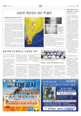 새마을금고·신협과 '지역경제 활성화' 나선 인천 남동구