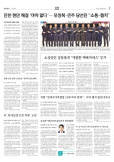 인천 현안 해결 '여야 없다'… 유정복·민주 당선인 “소통·협치”