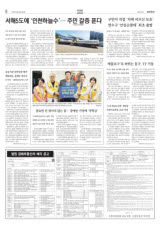 '제물포구'로 바뀌는 인천 동구, TF 가동