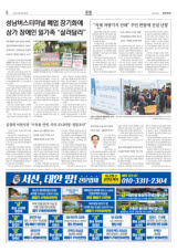 성남시의회 보궐 신임 의장에 이덕수 선출… 6월말까지 임기