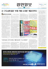 캠프 마켓 부지매입 이견… 인천시, 국방부 민사소송