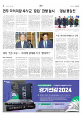 홍철호 정무수석-민주당측 '영수회담' 실무회동