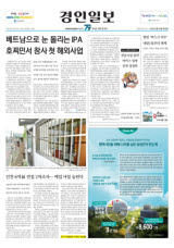 인천 8개 區 빈집 2차조사… 매입 사업 늘린다