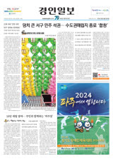22대 국회 '인천 시대'… 민주 '당대표·원내대표'