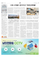 인천~중국 다롄 카페리, 4년2개월만에 재운항